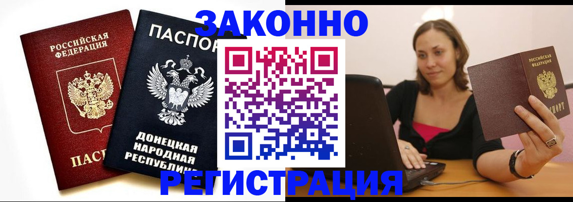 временная регистрация собственник в Краснослободске
