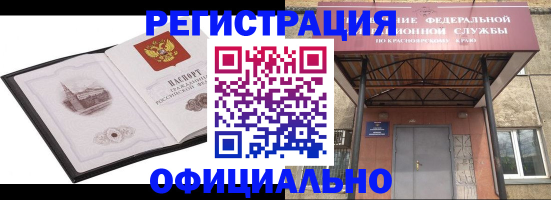 подготовка документов для прописки в Краснослободске
