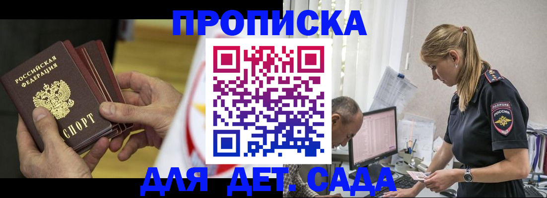 временная регистрация на год в Краснослободске