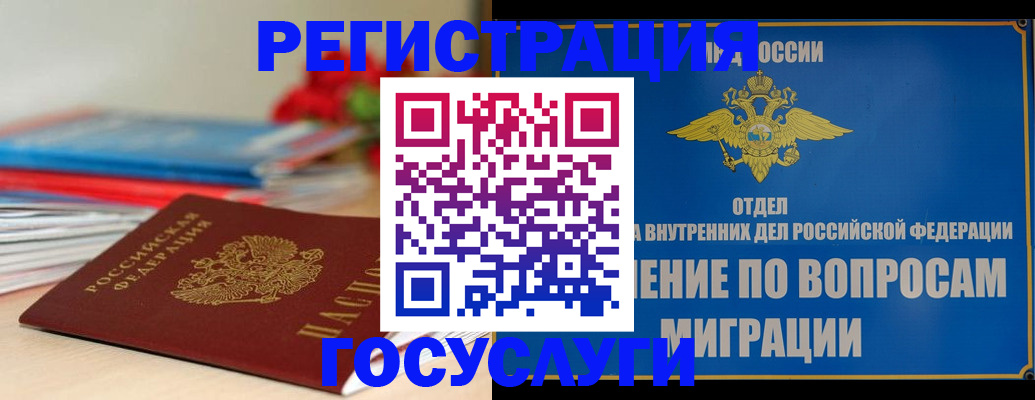 регистрация для дет. сада в Краснослободске
