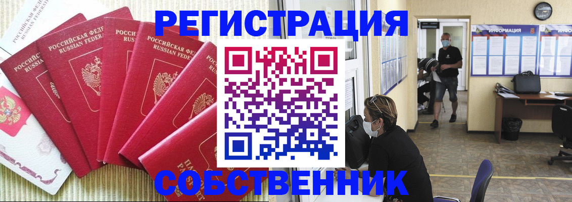 регистрация по РВП с договорными гарантиями в Краснослободске